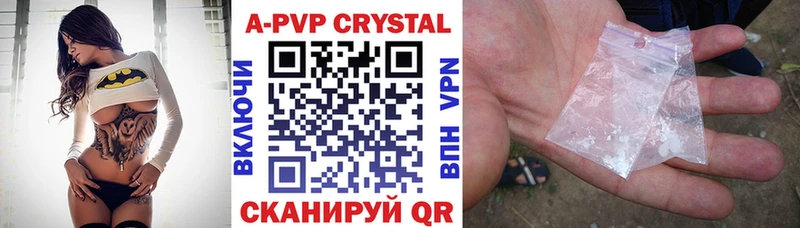 A PVP Соль  Глазов 