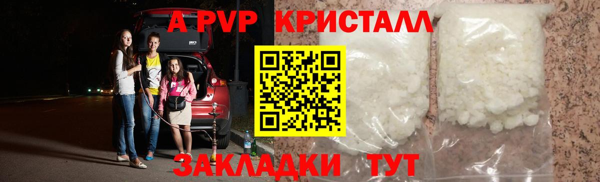 Alfa_PVP мука Глазов