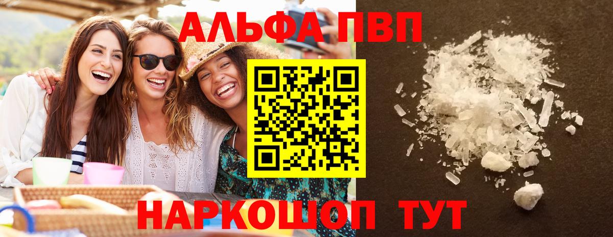 A PVP кристаллы  Альфа ПВП крисы CK  A-PVP Crystall  Глазов  Вход с VPN 