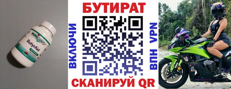 мориарти официальный сайт  купить наркотик  Глазов  Бутират бутандиол 