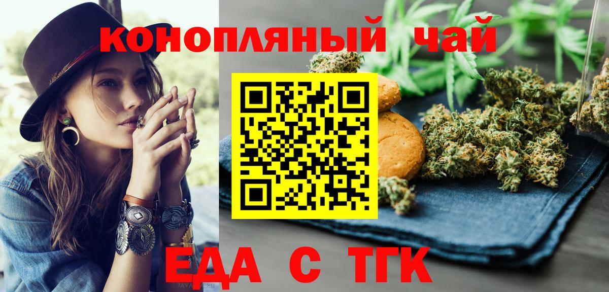 Cannafood марихуана  Вход с VPN  Глазов 