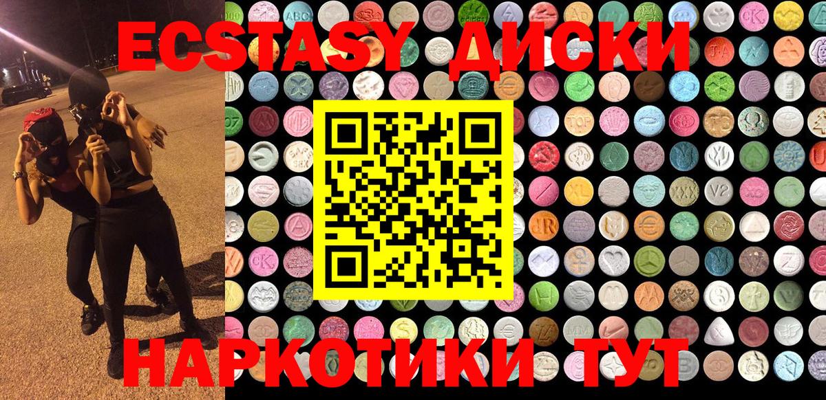 Ecstasy mix  Ecstasy louis Vuitton  ЭКСТАЗИ  Вход с VPN  Глазов 