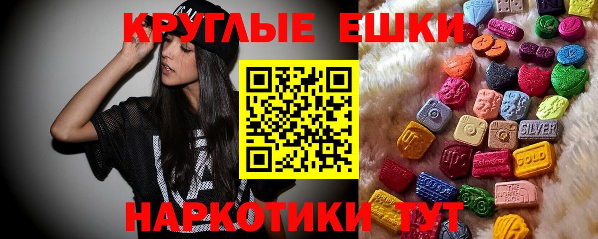 Ecstasy XTC Глазов
