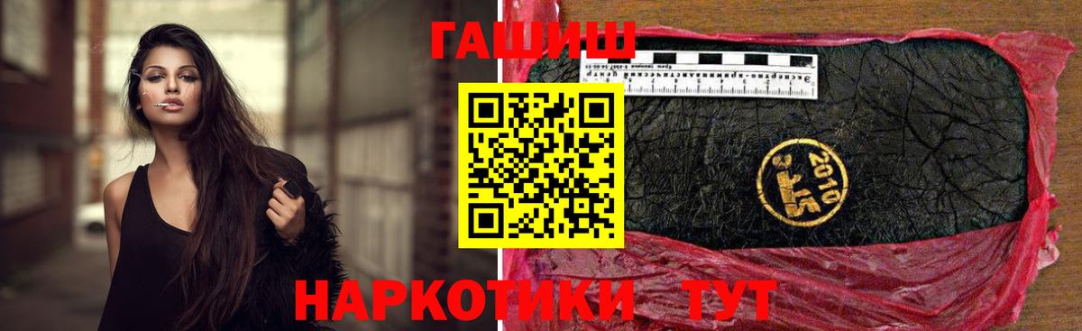 ГАШ гашик Глазов