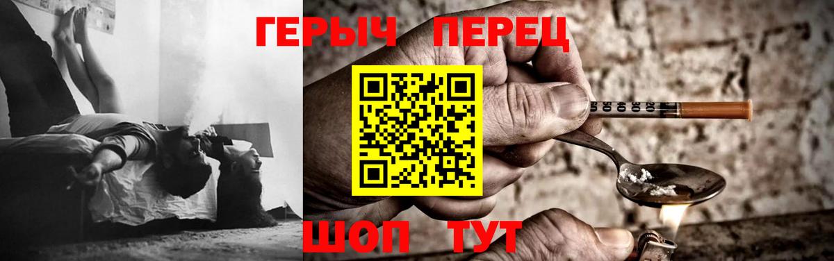 Глазов  ГЕРОИН  Вход с VPN  Героин Heroin 