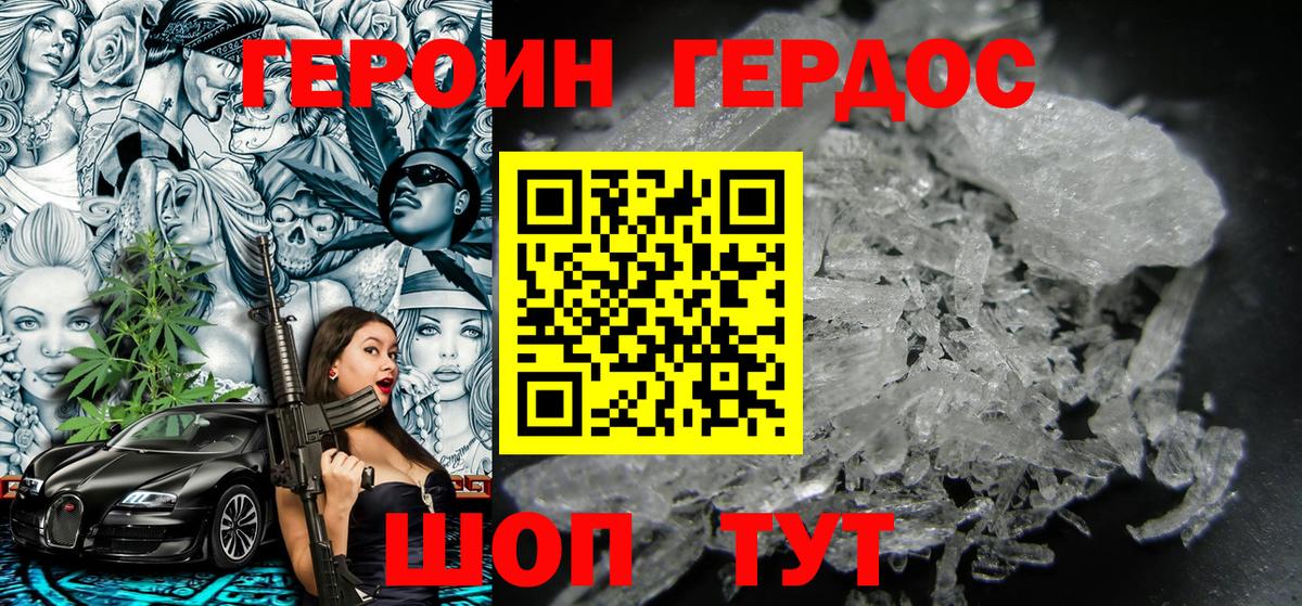 ГЕРОИН гречка Глазов