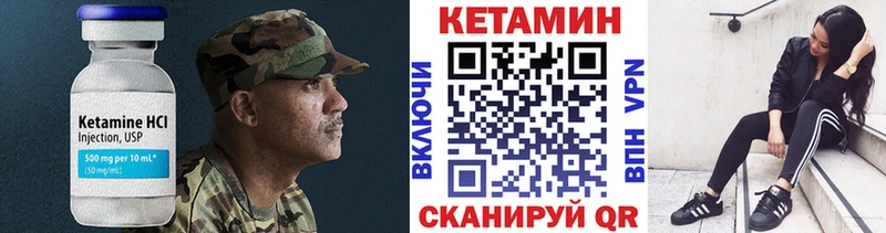 Кетамин ketamine Глазов
