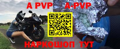 альфа пвп Моздок