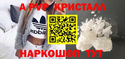 альфа пвп Моздок