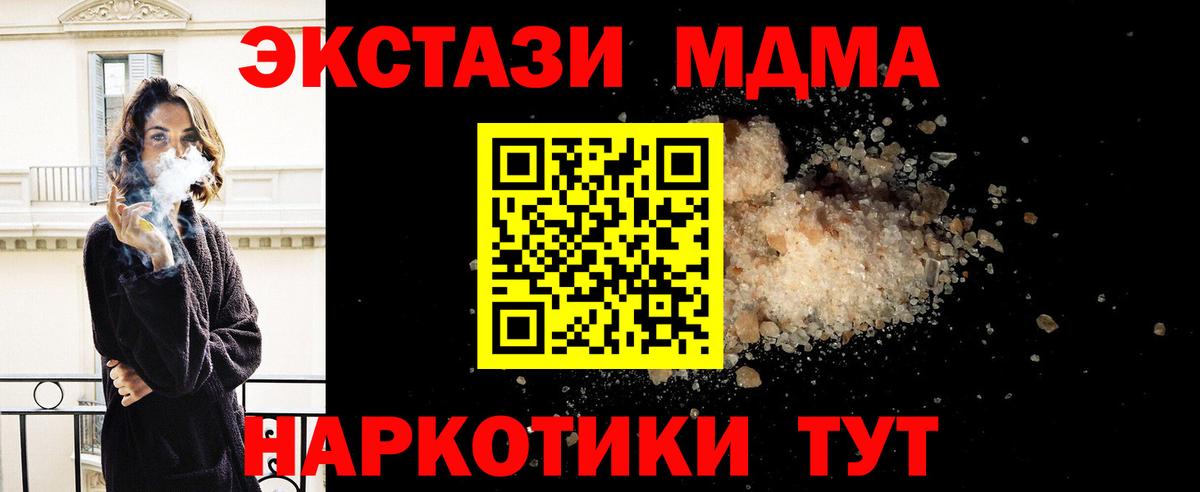 MDMA Molly  Вход с VPN  MDMA кристаллы  Глазов 