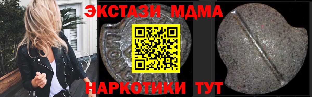 MDMA Molly Глазов