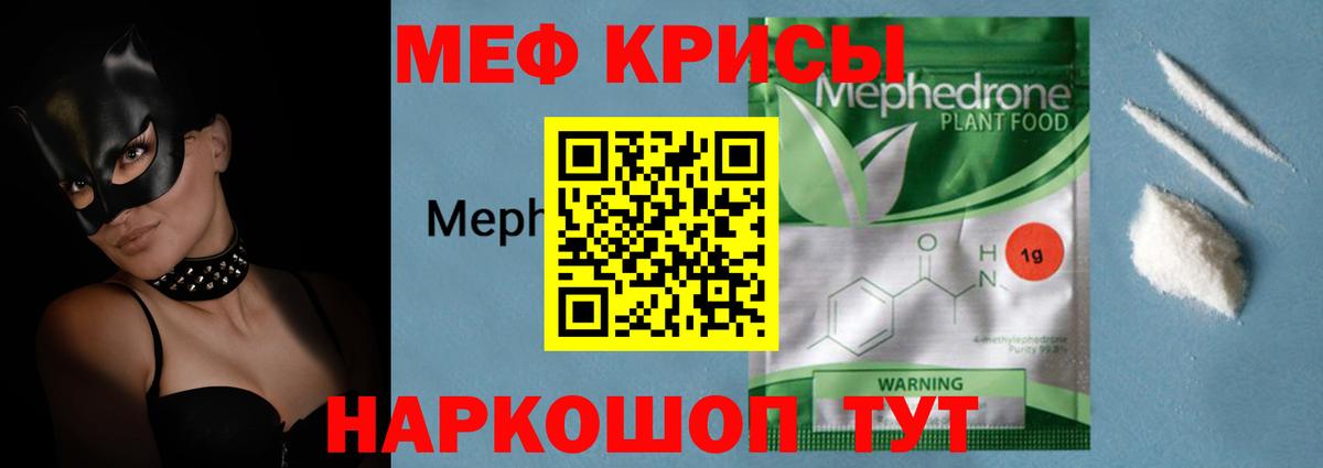 МЕФ мяу мяу  МЕФ  Глазов  Вход с VPN 