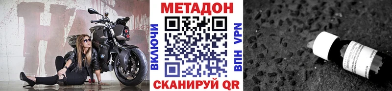 Метадон methadone  как найти   Глазов 