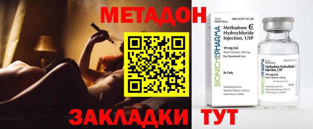 МЕТАДОН methadone  Вход с VPN  Метадон белоснежный  ссылка на мегу сайт  Глазов 