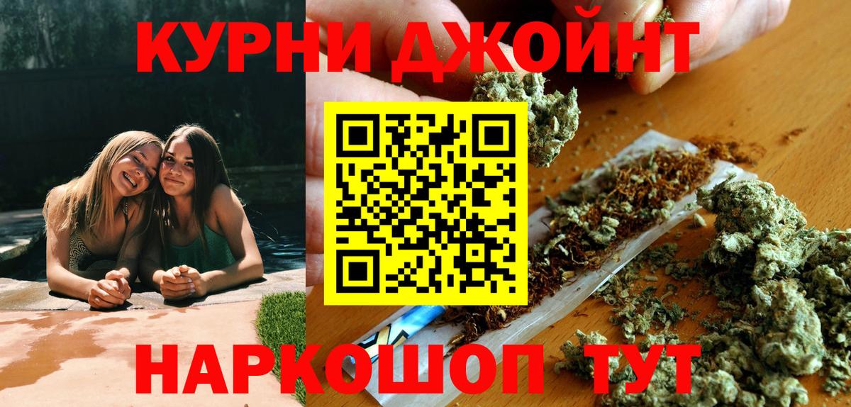 Шишки марихуана марихуана  МАРИХУАНА семена  Глазов  Вход с VPN  Каннабис план  Каннабис план 